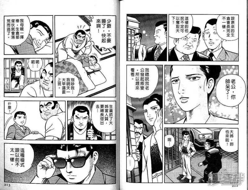 内衣教父漫画内衣教父108卷完整版 内衣教父在线 女人资料网 内衣教父漫画内衣教父108卷完整版 内衣教父在线 女人资料网