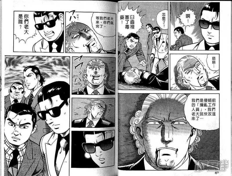 内衣教父 漫画吧_内衣教父漫画(3)