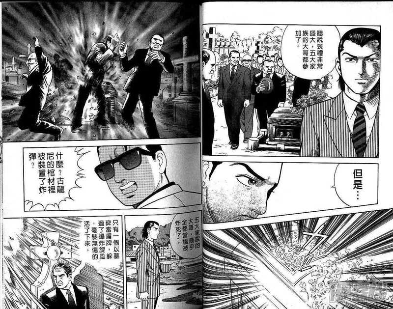 内衣教父漫画102_内衣教父漫画