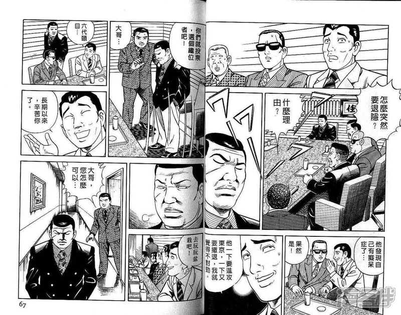 日本漫画 内衣教父_内衣教父漫画