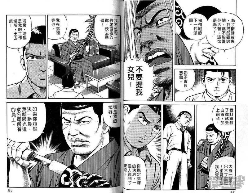 内衣教父动漫_教父动漫