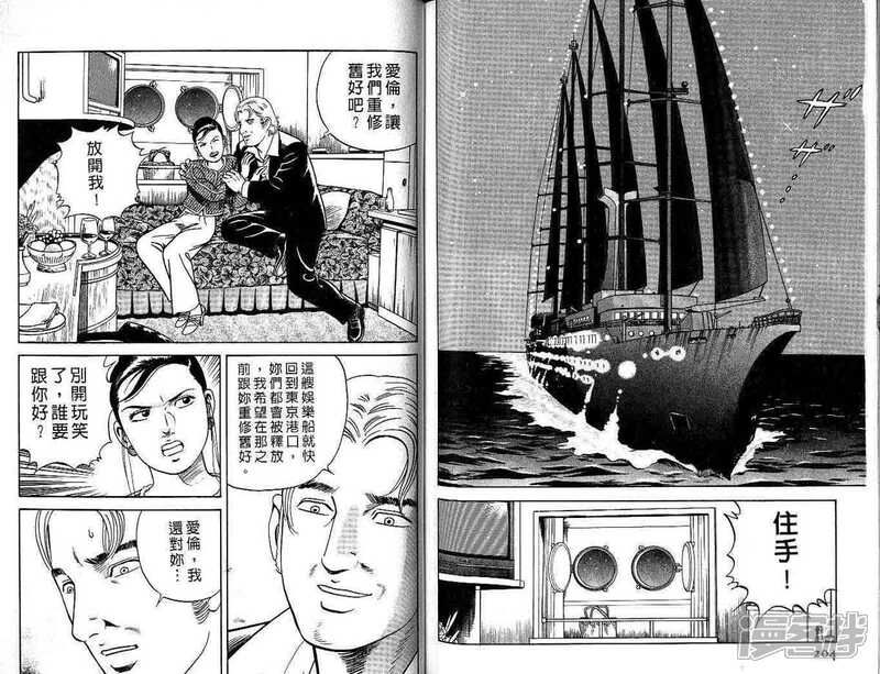 内衣教父漫画102_内衣教父漫画
