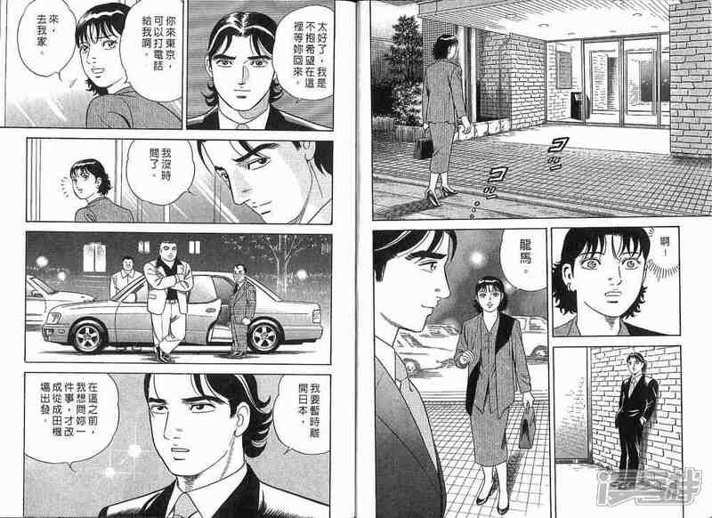 内衣教父漫画102_内衣教父漫画