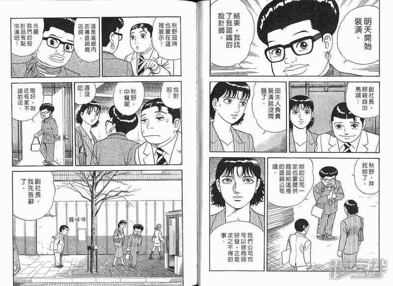 内衣母漫画_亲子母可爱漫画头像(3)