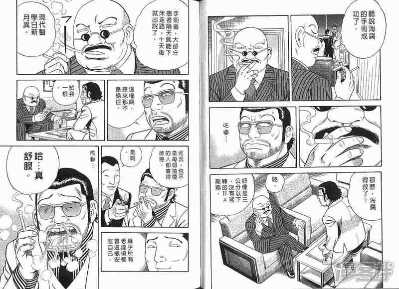 内衣教父好看吗_内衣教父