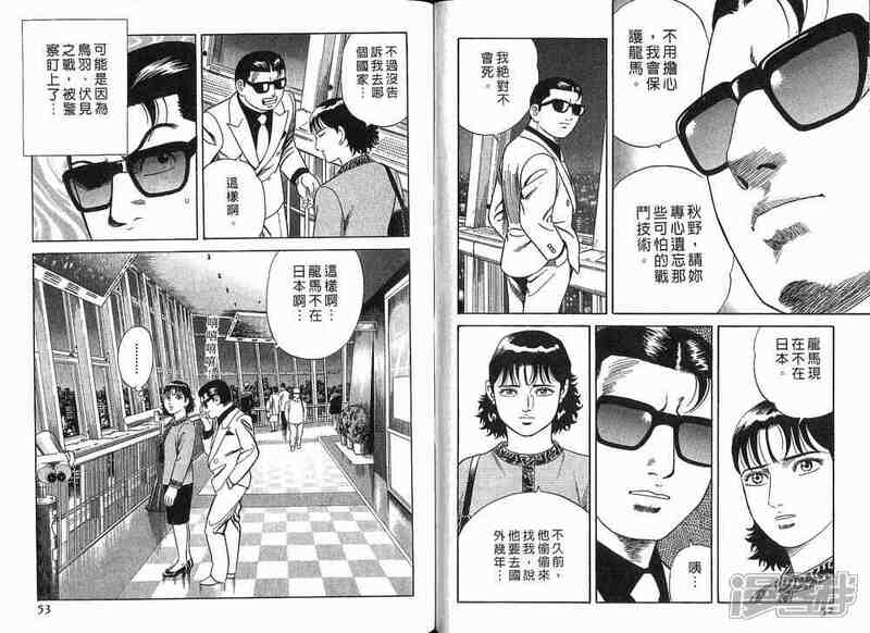 内衣办公室动漫01_假面骑士01图片(3)