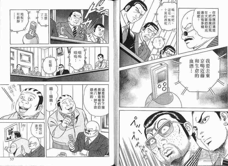 内衣办公室漫画_内衣办公室动漫图解