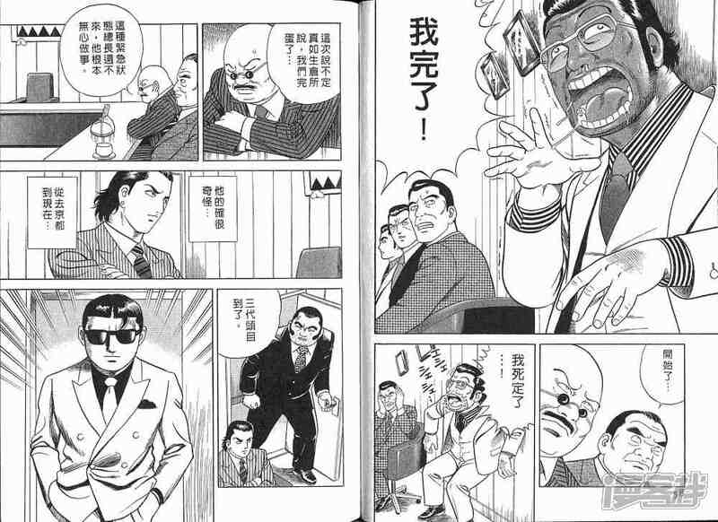 内衣教父 102卷_内衣教父(3)