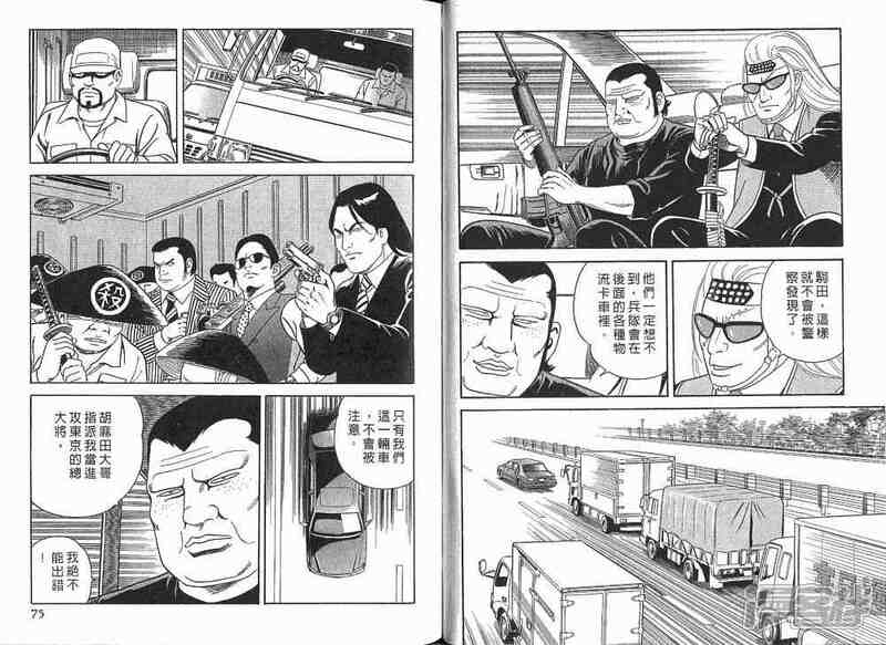 内衣教父漫画102_内衣教父漫画