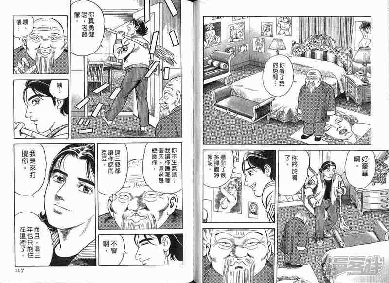 内衣漫画_女生内衣漫画