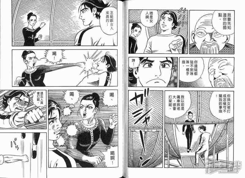 内衣工作室动漫在线_内衣工作室动漫照片(2)