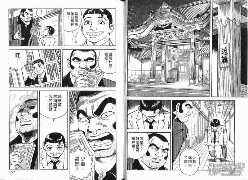 日本漫画 内衣教父_内衣教父(3)