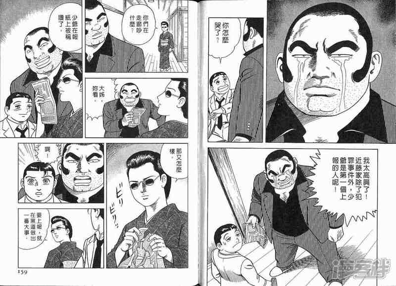 内衣教父漫画下载_内衣教父漫画(3)