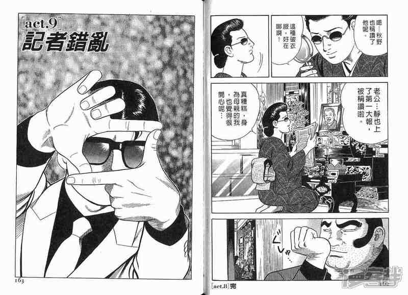 内衣教父漫画102_内衣教父漫画(2)