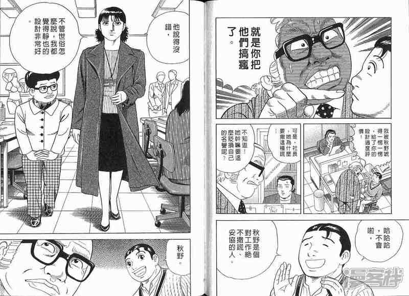 内衣办公室漫画_内衣办公室动漫图解