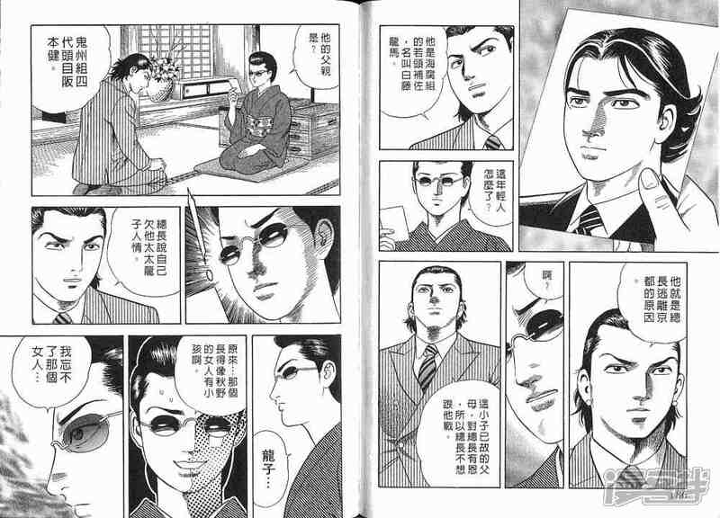 内衣教父102_内衣教父(2)