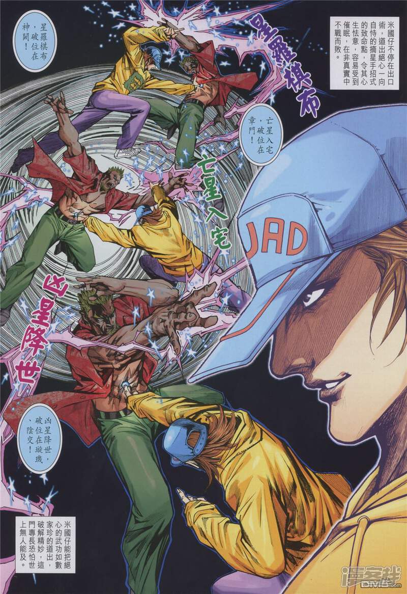 【新著龙虎门】漫画-（第853话）章节漫画下拉式图片-第31张图片