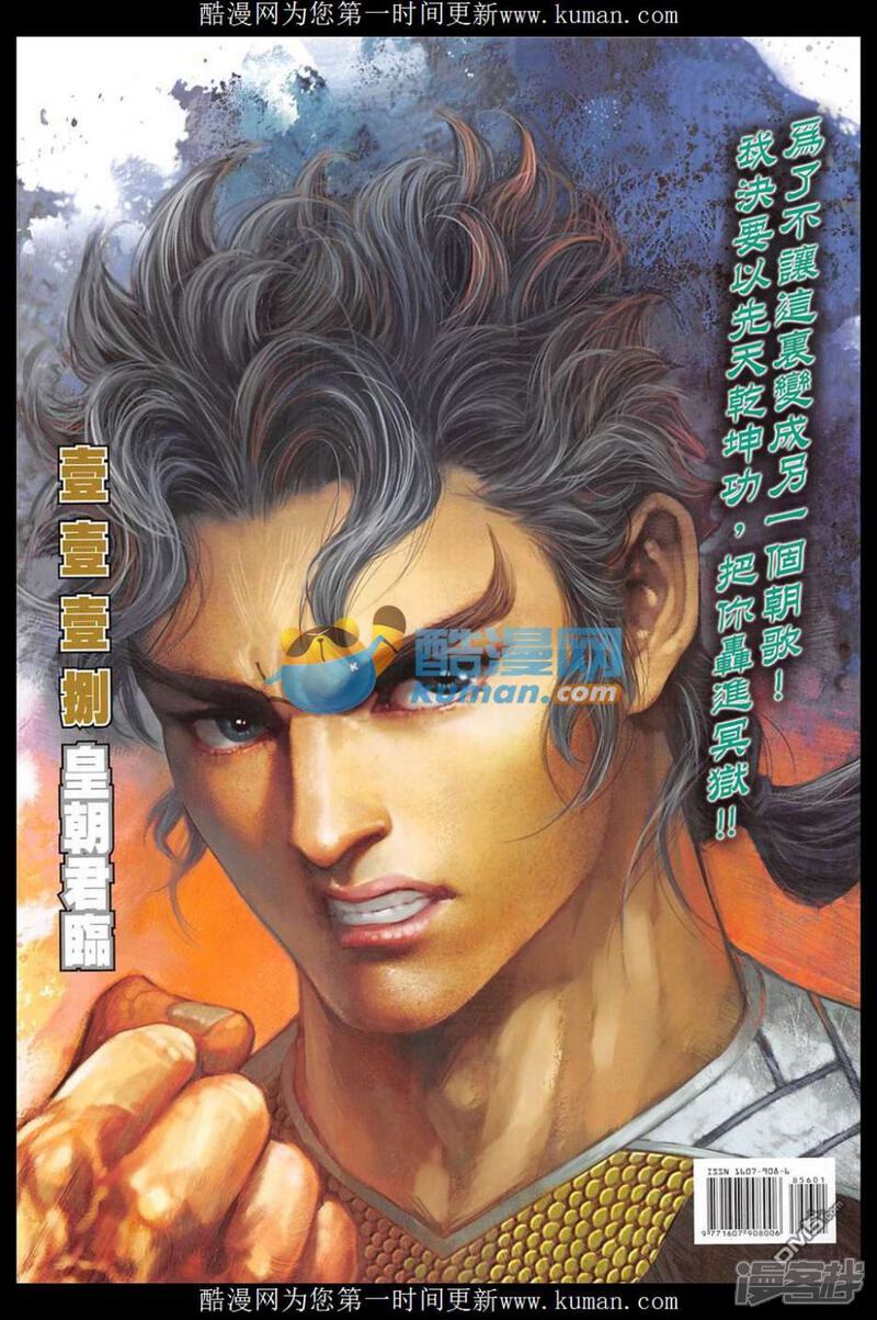 【新著龙虎门】漫画-（第856话）章节漫画下拉式图片-第36张图片