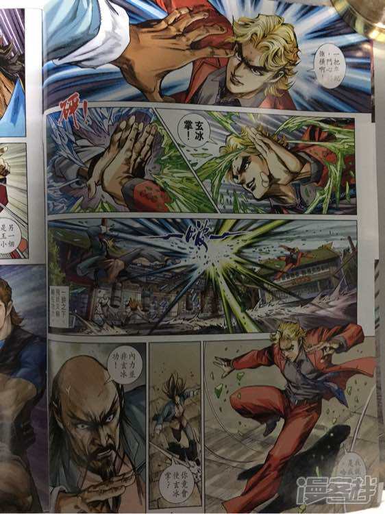 【新著龙虎门】漫画-（第861话）章节漫画下拉式图片-第4张图片