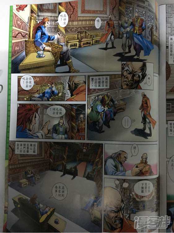 【新著龙虎门】漫画-（第861话）章节漫画下拉式图片-第27张图片