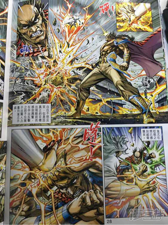 【新著龙虎门】漫画-（第862话）章节漫画下拉式图片-第28张图片
