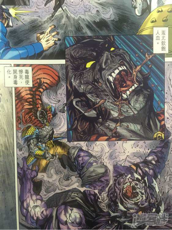 【新著龙虎门】漫画-（第866话）章节漫画下拉式图片-第41张图片