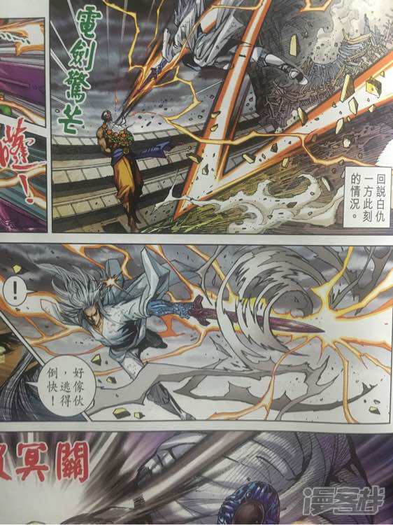 【新著龙虎门】漫画-（第866话）章节漫画下拉式图片-第44张图片