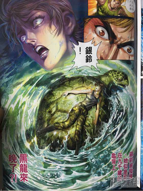 【新著龙虎门】漫画-（第867话）章节漫画下拉式图片-第32张图片