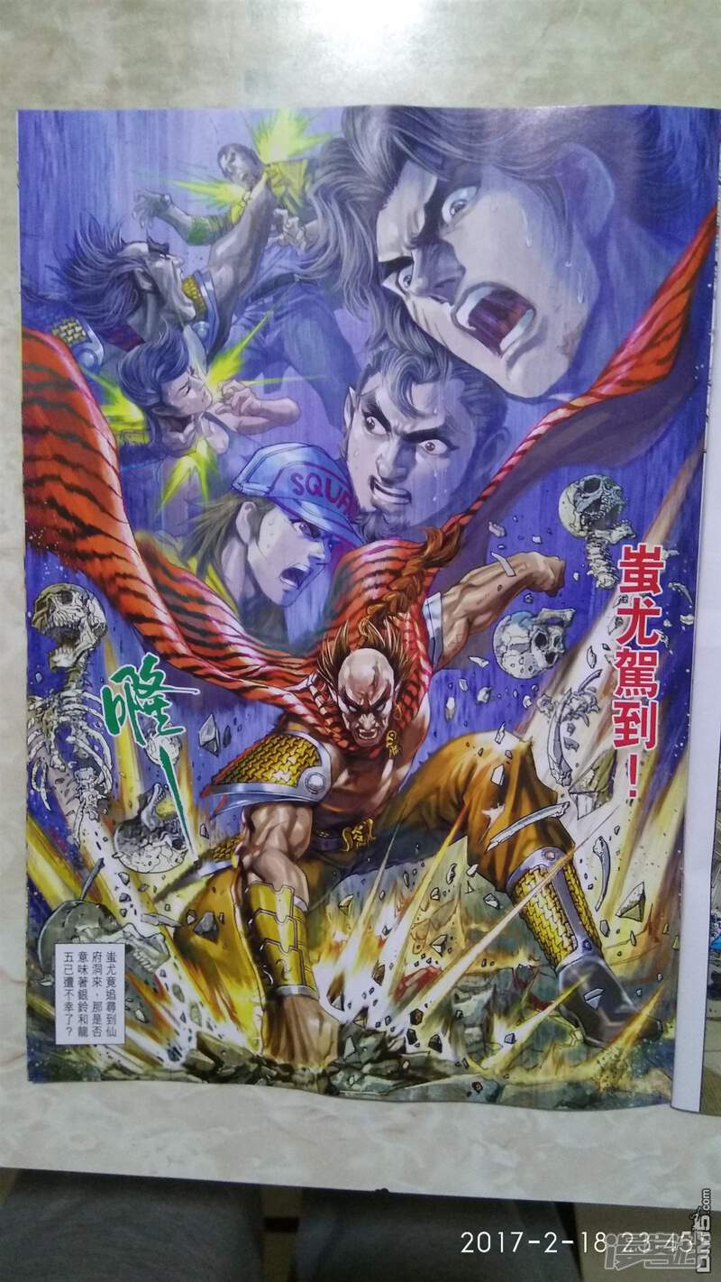 【新著龙虎门】漫画-（第874话）章节漫画下拉式图片-第25张图片