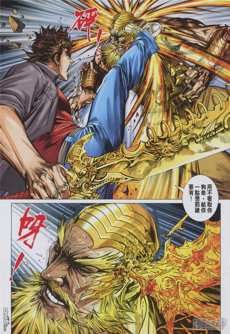 【新著龙虎门】漫画-（第875话）章节漫画下拉式图片-第3张图片