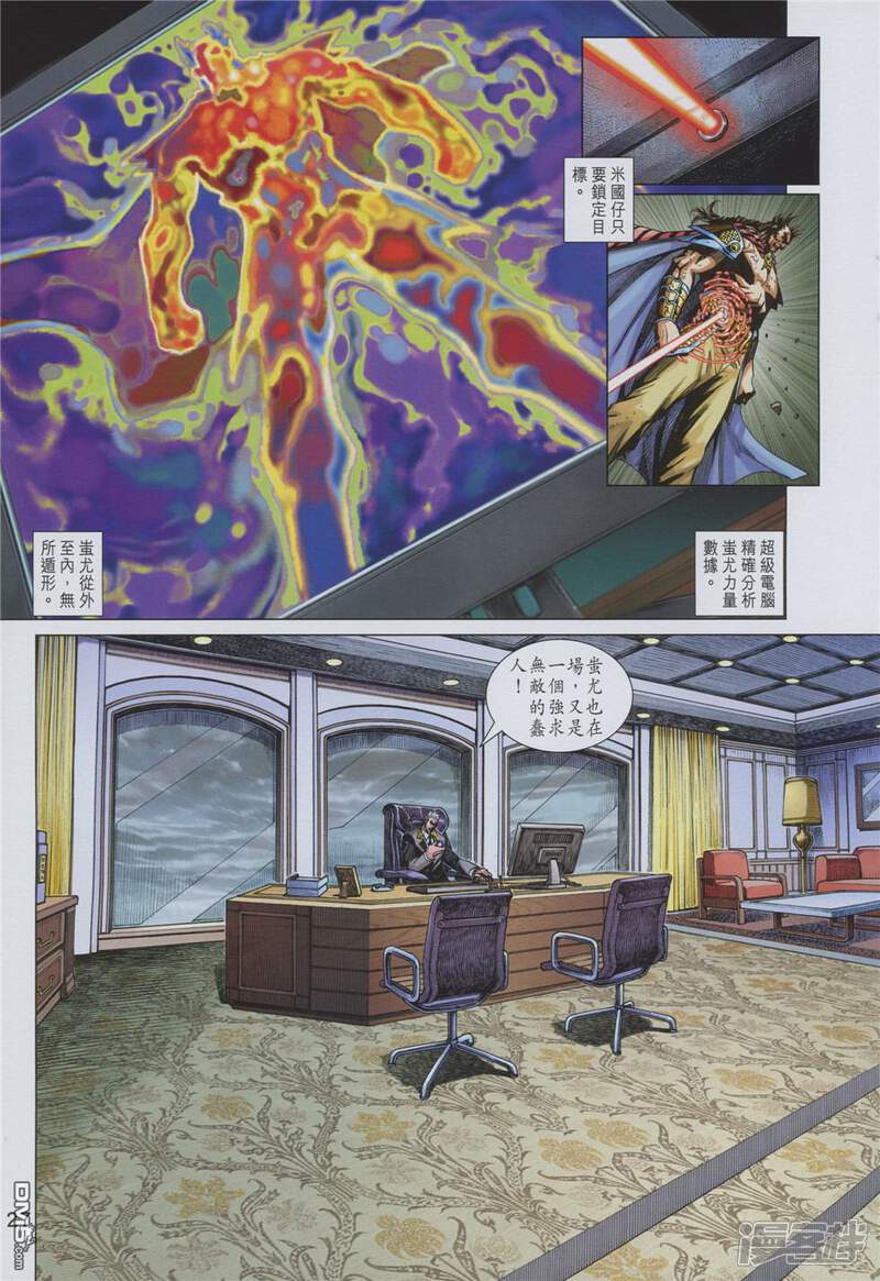 【新著龙虎门】漫画-（第875话）章节漫画下拉式图片-第27张图片