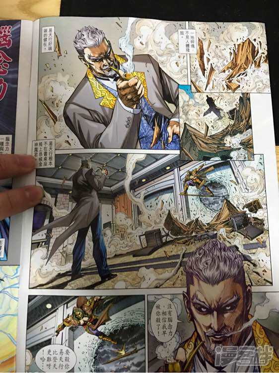 【新著龙虎门】漫画-（第876话）章节漫画下拉式图片-第4张图片