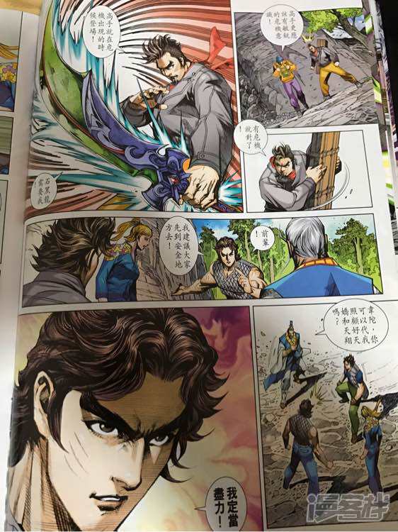 【新著龙虎门】漫画-（第876话）章节漫画下拉式图片-第16张图片