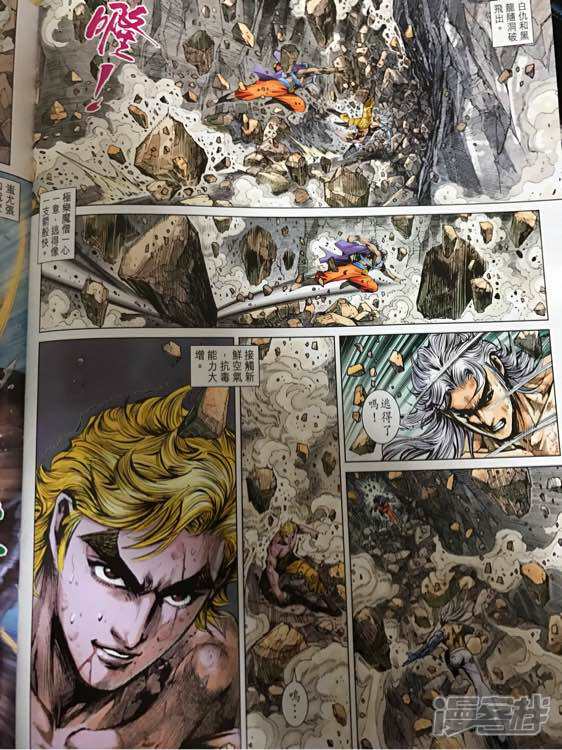 【新著龙虎门】漫画-（第876话）章节漫画下拉式图片-第30张图片