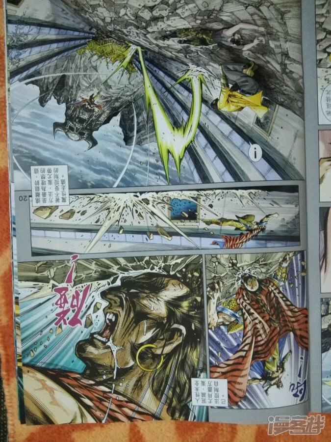 【新著龙虎门】漫画-（第877话）章节漫画下拉式图片-第20张图片