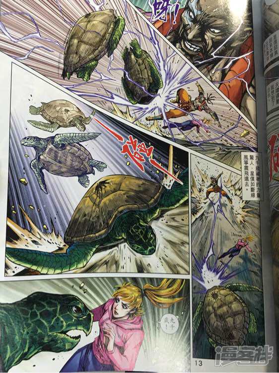 【新著龙虎门】漫画-（第882话）章节漫画下拉式图片-第13张图片