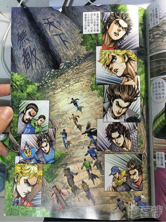 【新著龙虎门】漫画-（第882话）章节漫画下拉式图片-第19张图片
