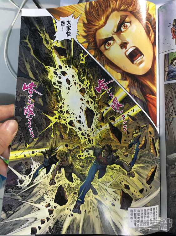 【新著龙虎门】漫画-（第882话）章节漫画下拉式图片-第23张图片