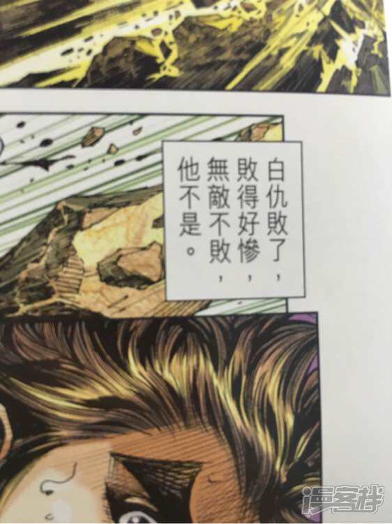 【新著龙虎门】漫画-（第883话）章节漫画下拉式图片-3.jpg