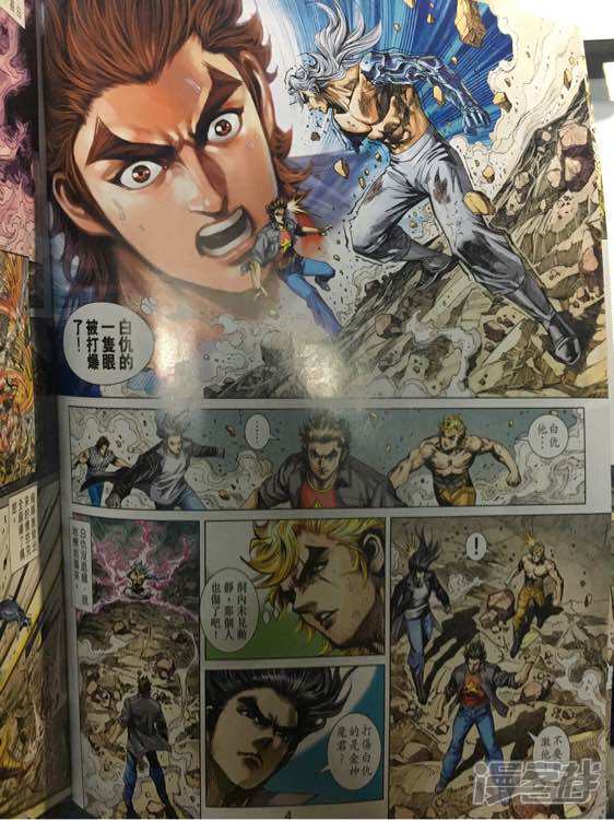 【新著龙虎门】漫画-（第883话）章节漫画下拉式图片-第5张图片