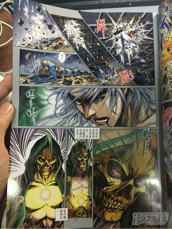 【新著龙虎门】漫画-（第883话）章节漫画下拉式图片-第8张图片
