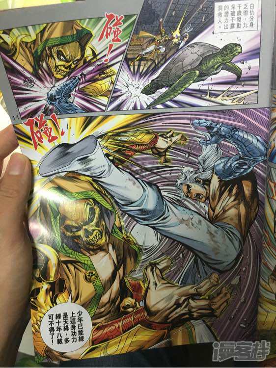 【新著龙虎门】漫画-（第883话）章节漫画下拉式图片-第12张图片