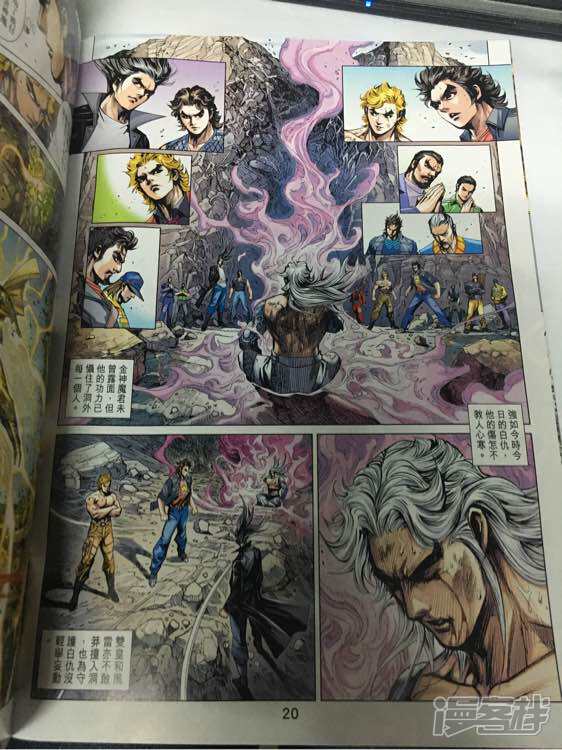 【新著龙虎门】漫画-（第883话）章节漫画下拉式图片-第21张图片