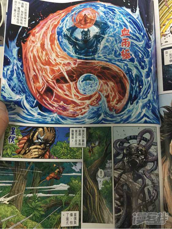 【新著龙虎门】漫画-（第883话）章节漫画下拉式图片-第31张图片
