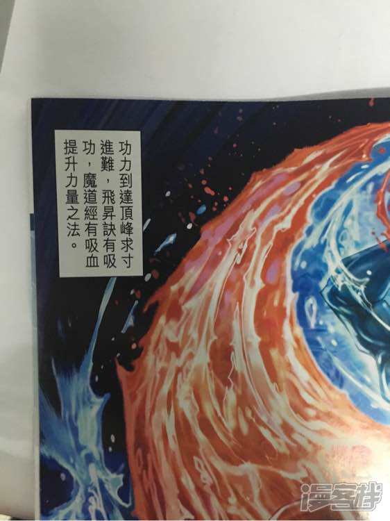 【新著龙虎门】漫画-（第883话）章节漫画下拉式图片-第32张图片