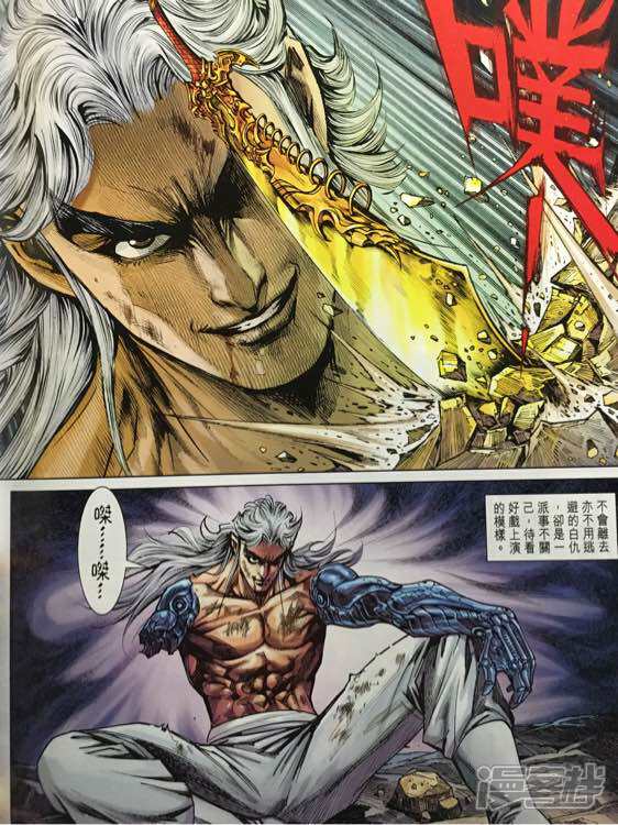 【新著龙虎门】漫画-（第884话）章节漫画下拉式图片-第29张图片