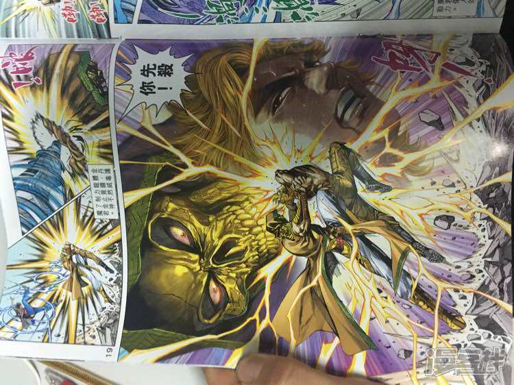 【新著龙虎门】漫画-（第885话）章节漫画下拉式图片-第19张图片
