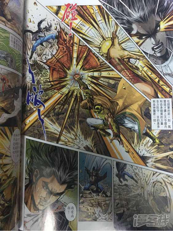 【新著龙虎门】漫画-（第885话）章节漫画下拉式图片-第27张图片