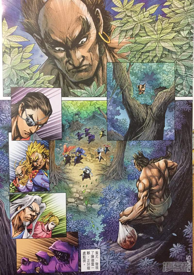 【新著龙虎门】漫画-（第886话）章节漫画下拉式图片-第26张图片