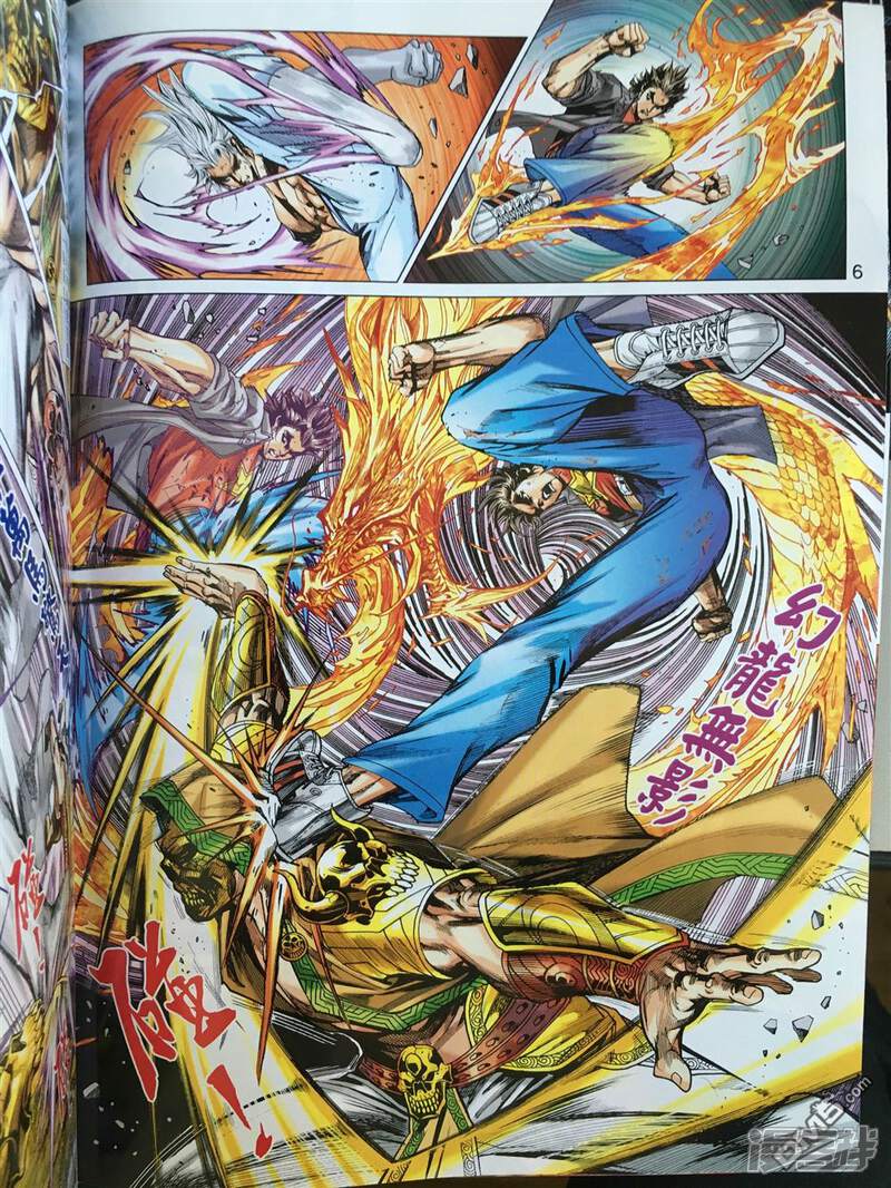 【新著龙虎门】漫画-（第889话）章节漫画下拉式图片-第6张图片